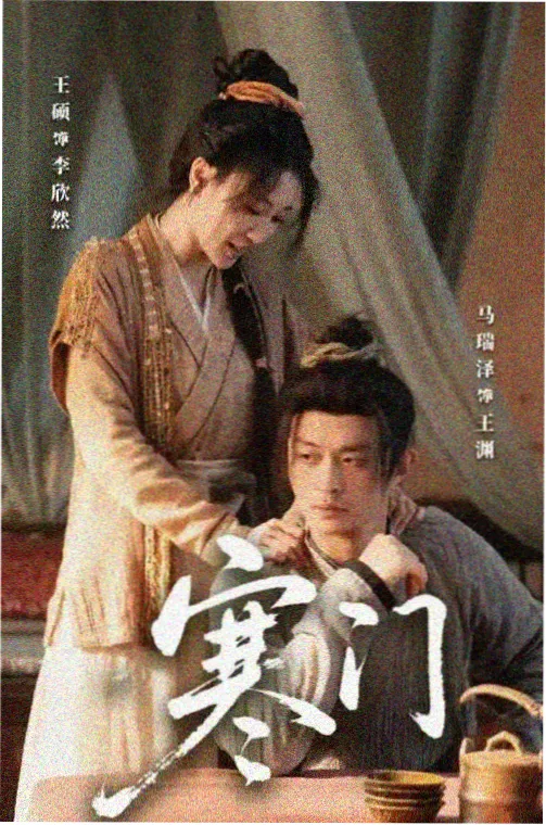 大唐荣耀 麻花传剧在线观看